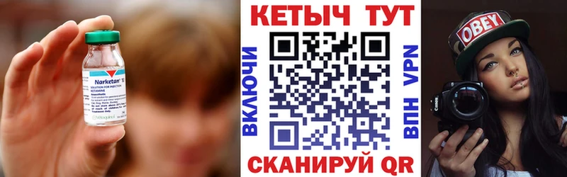 КЕТАМИН VHQ  Кизел 